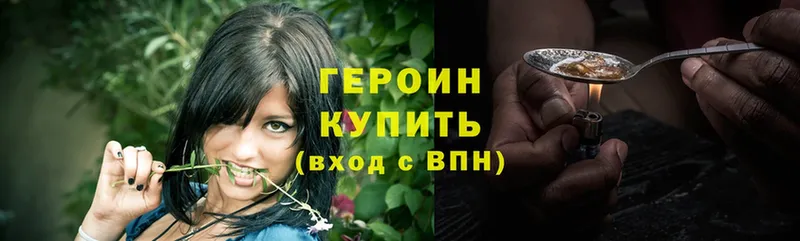 Героин Heroin  OMG как зайти  Калачинск 