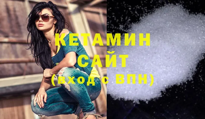 КЕТАМИН ketamine  Калачинск 